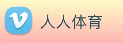 人人体育 logo